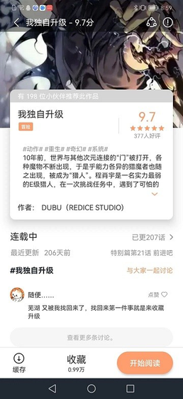 喵趣漫画下载-喵趣漫画2026最新版下载 Hero图