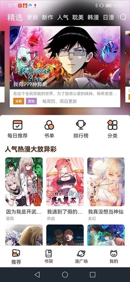 喵趣漫画下载-喵趣漫画2026最新版下载 Hero图