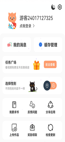 喵趣漫画下载-喵趣漫画2026最新版下载 Hero图
